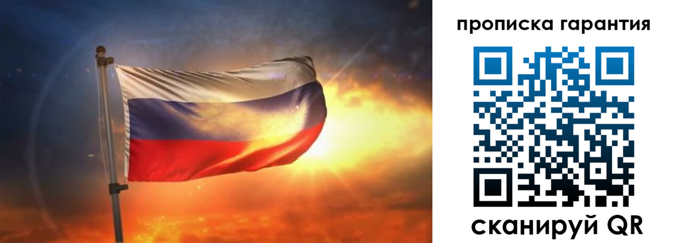 прописка для школы в Лузе