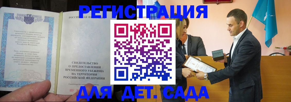 прописка в квартире в Лузе