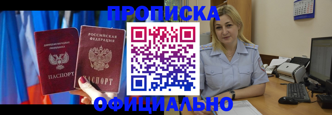 временная регистрация для всех в Лузе