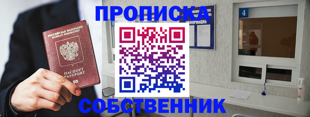 временная регистрация надежно в Лузе
