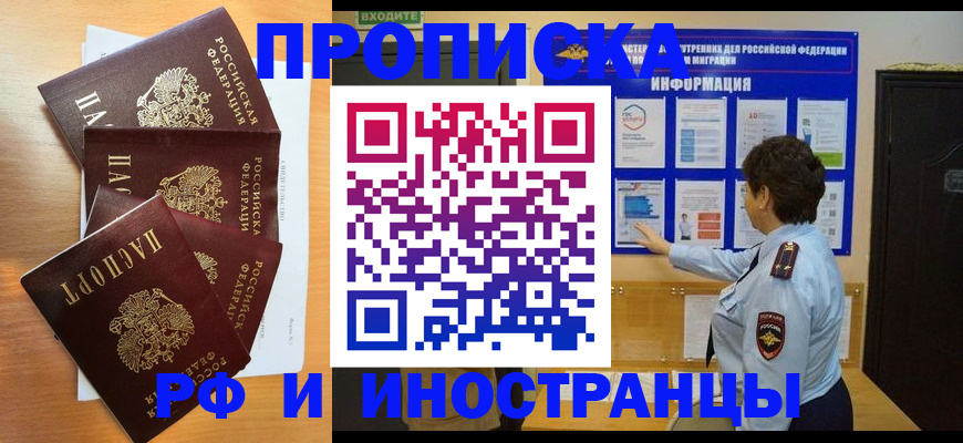 временная регистрация купить в Лузе