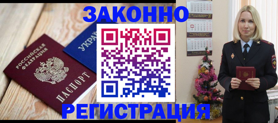 прописка гарантия в Лузе