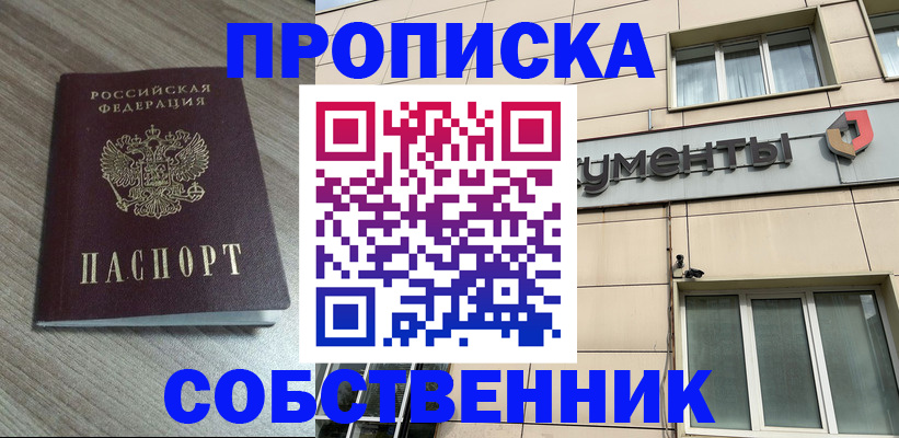 временная регистрация законно в Лузе