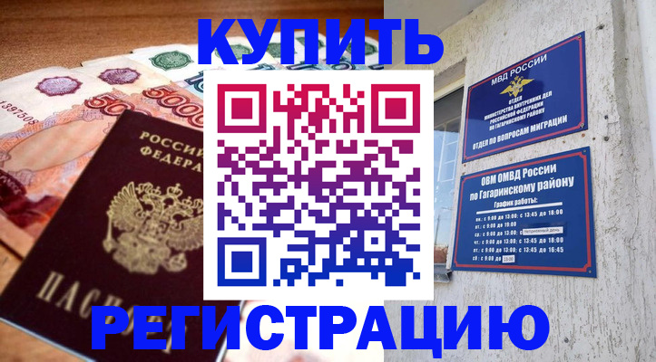 временная регистрация собственник в Лузе