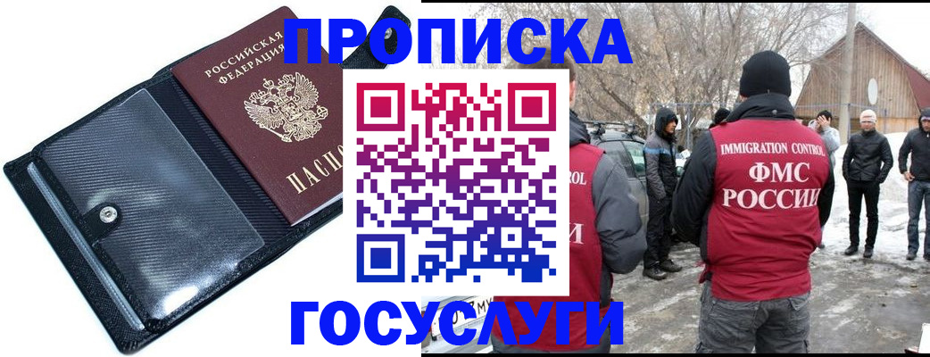 регистрация в Лузе